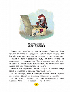 Разноцветный