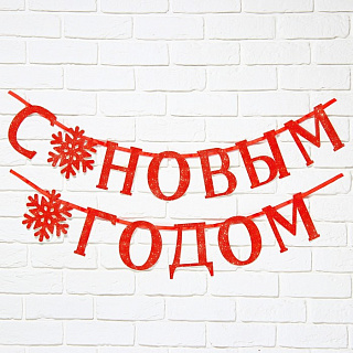 Красный