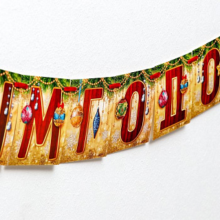 Разноцветный