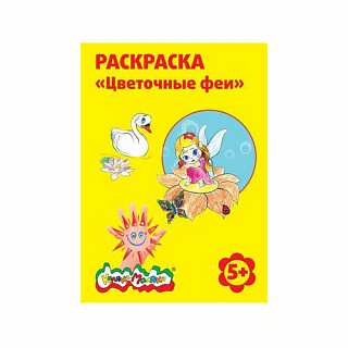 Разноцветный Разноцветный