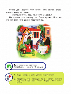 Разноцветный