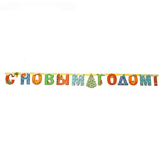 Разноцветный