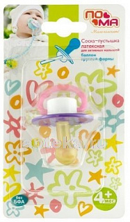 Разноцветный